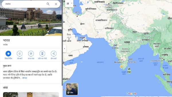 ഇനി ഇന്ത്യയല്ല 'ഭാരത്'; രാജ്യത്തിന്റെ പേര് മാറ്റി ​ഗൂ​ഗിൾ മാപ്പ്