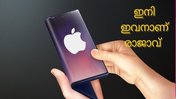 വരുന്നു മക്കളെ ആപ്പിളിന്റെ ഫോൾഡബിൾ ഐഫോൺ...