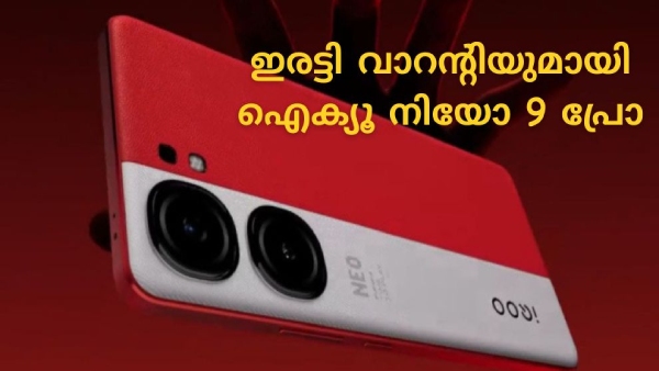 ഐക്യൂ നിയോ 9 പ്രോയുടെ പ്രീ-ബുക്കിങ് ആരംഭിക്കുന്നു