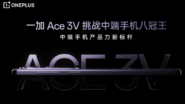 ഇന്നത്തെ ട്രെൻഡിങ് ​ചർച്ചാവിഷയം ദേ ഈ മുതലാണ്! വൺപ്ലസ് എയ്സ് 3V