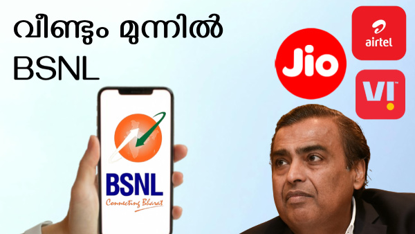 ബിഎസ്എൻഎൽ കിങ് ഡാ! 25 ലക്ഷം പുതിയ വരിക്കാർ, രണ്ടാം മാസവും  മുന്നിൽ