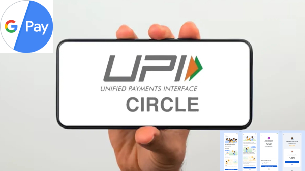പൈസ അയക്കാൻ ഇനി നിങ്ങളുടെ ആവശ്യമില്ല! UPI Circle ഫീച്ചറുമായി ഗൂഗിൾ