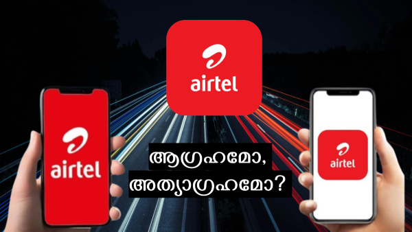 കണ്ടകശനി കൊണ്ടേ പോകൂ! റീച്ചാർജ് നിരക്ക് കൂട്ടാൻ കൊതിച്ച് എയർടെൽ
