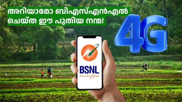 ആരുമില്ലാതിരുന്ന 'അ‌വർക്ക്' ബിഎസ്എൻഎൽ 'കടവുൾ'! 