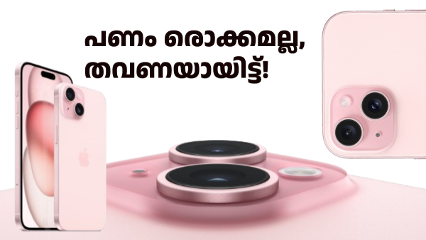 രൊക്കമല്ല, തവണയായി കൊടുത്താൽ മതി, 55,499 രൂപയ്ക്ക് ഈ ഐഫോൺ കിട്ടും! 
