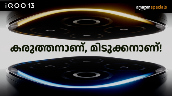 പുതിയ ഉയിർ നൻപനെ വരവേൽക്കാൻ യുവാക്കൾ; ആവേശമായി ഐക്യൂ 13 5G പുതിയ ഉയിർ നൻപനെ വരവേൽക്കാൻ യുവാക്കൾ; ആവേശമായി ഐക്യൂ 13 5G