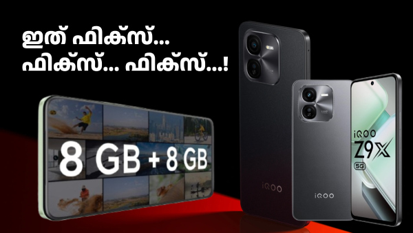 ആ ഡിസ്കൗണ്ട് എത്തി! ഐക്യൂ Z9x 5G ഇപ്പോൾ വൻ വിലക്കുറവിൽ വാങ്ങാം