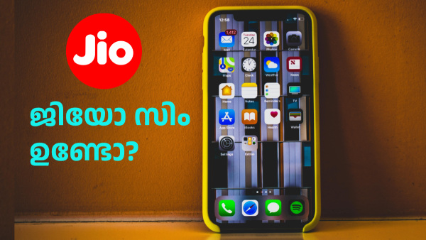 ആവശ്യത്തിന് ഡാറ്റയും ആനുകൂല്യങ്ങളും ഒടിടിയും സഹിതം ഒരു ജിയോ പ്ലാൻ