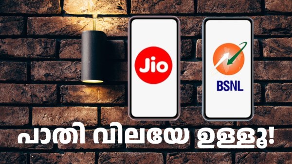 അ‌ംബാനിയുടെ ജിയോ വിയർത്തു, പക്ഷേ പിടിച്ചുനിന്നു! ജയം BSNLന് തന്നെ
