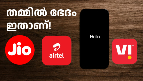 തമ്മിൽ ഭേദം ഇതാണ്! ഏറ്റവും നിരക്ക് കുറഞ്ഞ 2ജിബി ഡാറ്റ പ്ലാൻ