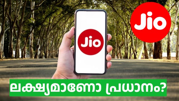 ജിയോ 5G ഡാറ്റയും അ‌ൺലിമിറ്റഡ് കോളിങ്ങും 200 രൂപയിൽ താഴെ വിലയിൽ