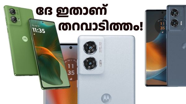പ്രമുഖന്മാർ നിറഞ്ഞ എഡ്ജ് 50 സീരീസിലെ മറ്റൊരു 5G ഫോണിനും ഡിസ്കൗണ്ട് 