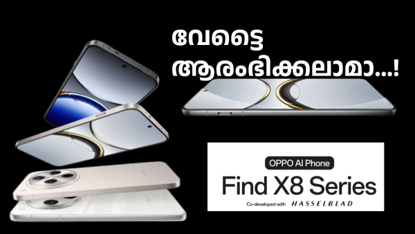 പുലി വരുന്നേ...! ഇനി ഇന്ത്യയിൽ ഓപ്പോ ഫൈൻഡ് X8 X8 സീരീസ് വിളയാട്ടം