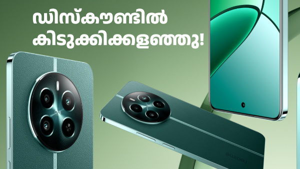 ബുദ്ധി പ്രയോഗിക്കേണ്ട സമയമായി! 5800 രൂപ ഡിസ്കൗണ്ടിൽ റിയൽമി 5ജി ഫോൺ