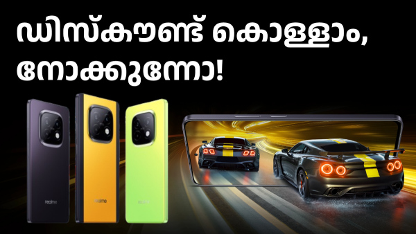 നമ്പി വാങ്ങലാം! റിയൽമിയുടെ 5ജി ഫോണിന് കിടിലൻ ഡീലുമായി ആമസോൺ