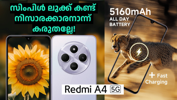 ബജറ്റ് വിലയിൽ ഇവൻ പായും പുലിയാണ്! ഇനി റെഡ്മി A4 5G വിളയാട്ടം