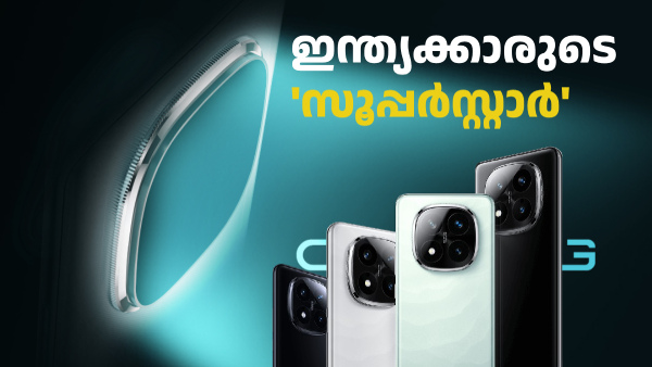 സൂപ്പർ ക്യാമറയും സൂപ്പർ എഐയുമായി റെഡ്മി നോട്ട് 14 സീരീസ്