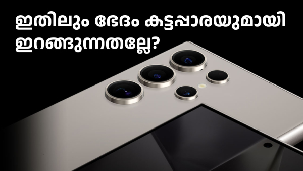 സാംസങ് ഗാലക്സി S25 സ്ലിമ്മിലെ 'അ‌ൾട്ര' ക്യാമറ രഹസ്യം ലീക്കായി