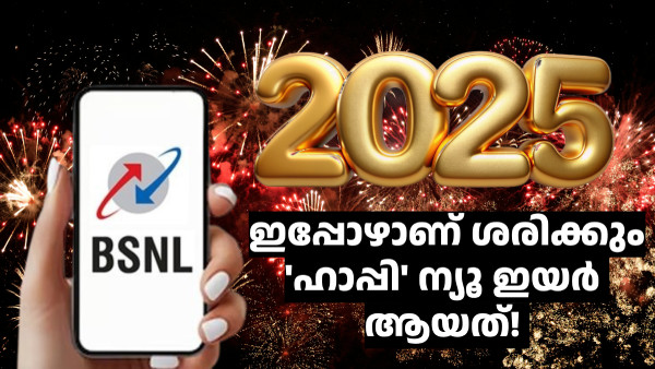 2025 ന് വേണ്ടി 2 പുത്തൻ പ്ലാനുകൾ സമ്മാനിച്ച് ബിഎസ്എൻഎൽ!