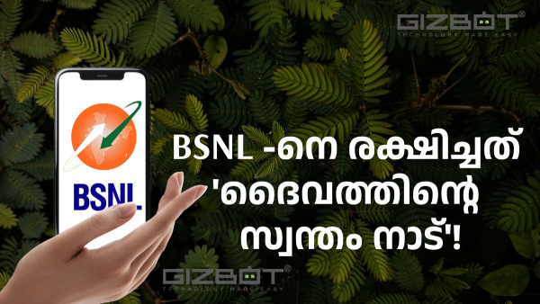 BSNLനെ രക്ഷിച്ച് കേരളം! ഈ വിഭാഗത്തിൽ ഏറ്റവുമധികം വരിക്കാർ കേരളത്തിൽ