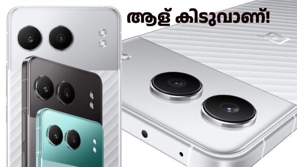 ജനുവരി 19ന് മുൻപ് ഈ വൺപ്ലസ് ഫോൺ വാങ്ങിയാൽ വമ്പൻ ലാഭം! ജനുവരി 19ന് മുൻപ് ഈ വൺപ്ലസ് ഫോൺ വാങ്ങിയാൽ വമ്പൻ ലാഭം!