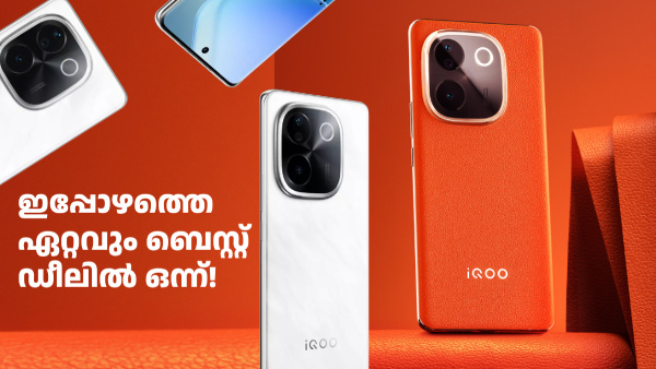  രണ്ട് കണ്ണും പൂട്ടി വാങ്ങാം! ബെസ്റ്റാണ് ഈ ഐക്യൂ Z9s പ്രോ 5ജി ഡീൽ