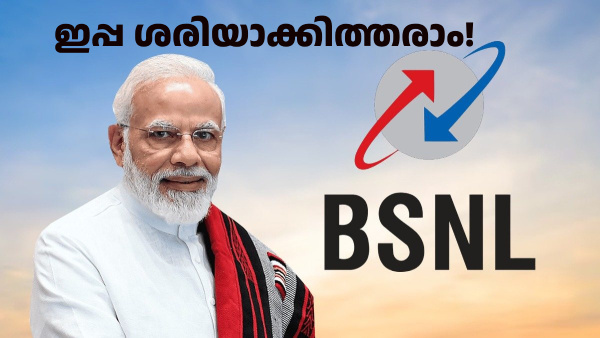 കോൾ തകരാറുകൾ ഫെബ്രുവരിയിൽ തീർക്കുമെന്ന് BSNL അ‌ധികൃതർ