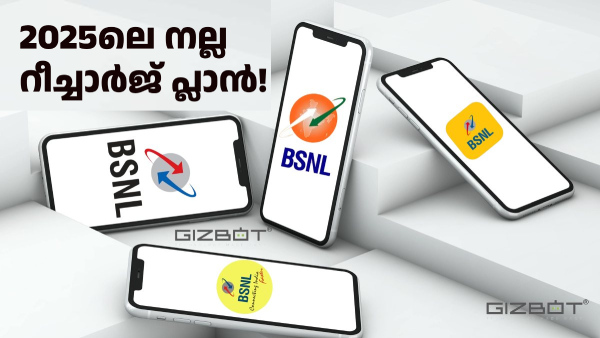 ബിഎസ്എൻഎൽ സിം ഉണ്ടോ? 2025ലെ നല്ല 5 റീച്ചാർജ് പ്ലാനുകൾ ഇതാ