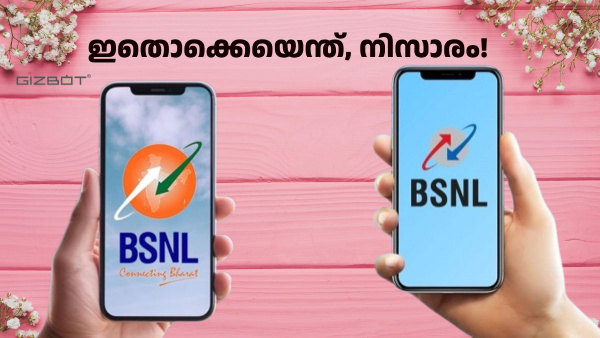 BSNL വരിക്കാരേ നിങ്ങൾക്കും ഉണ്ട് വോയ്സ് ഒൺലി പ്ലാൻ