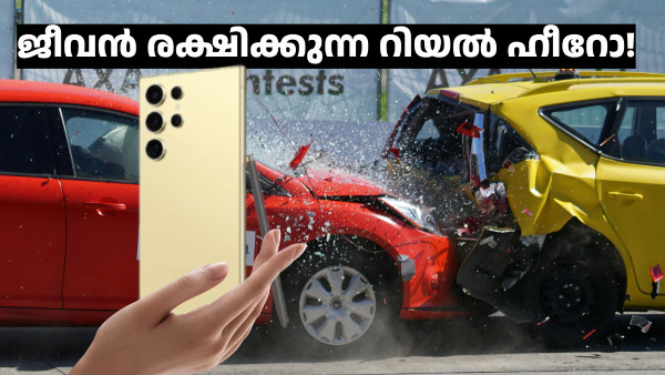 രക്ഷകനാകാൻ സാംസങ്; ഗാലക്സി എസ്25 സീരീസിൽ കാർ ക്രാഷ് ഡിറ്റക്ഷൻ ഫീച്ചർ