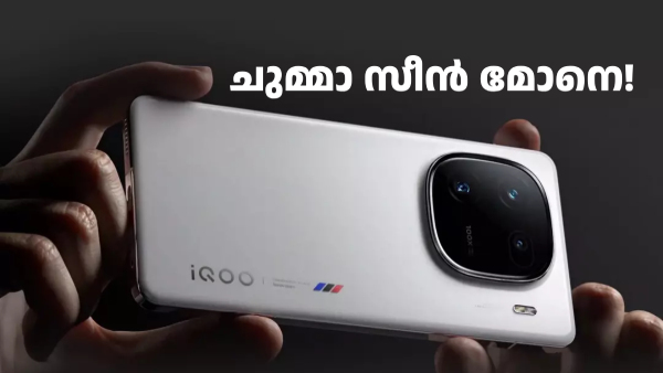 കളം നിറഞ്ഞ് കളിക്കുന്ന 'ലെജൻഡ്'! 11000 രൂപ വിലക്കുറവിൽ ഐക്യൂ 12 