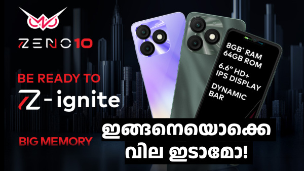 5999 വിലയിൽ സ്മാർട്ട്ഫോണുമായി ഐടെൽ, കൂടെ ഡിസ്കൗണ്ടും
