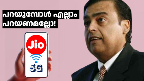 ഇവിടെ വൻ ശോകവും! 4 പ്രധാന ​ഏരിയകളിൽ ഡൗൺലോഡ് സ്പീഡിൽ മുന്നിൽ ജിയോ