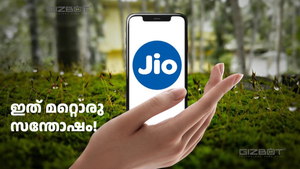 മ്യൂസിക് സബ്സ്ക്രിപ്ഷൻ സഹിതം എത്തുന്ന 2 ജിയോ പ്ലാനുകൾ മ്യൂസിക് സബ്സ്ക്രിപ്ഷൻ സഹിതം എത്തുന്ന 2 ജിയോ പ്ലാനുകൾ