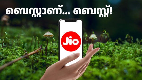 മൂന്ന് മാസം വാലിഡിറ്റിയിൽ എക്സ്ട്രാ ഡാറ്റ സഹിതം എത്തുന്ന ജിയോ പ്ലാൻ മൂന്ന് മാസം വാലിഡിറ്റിയിൽ എക്സ്ട്രാ ഡാറ്റ സഹിതം എത്തുന്ന ജിയോ പ്ലാൻ