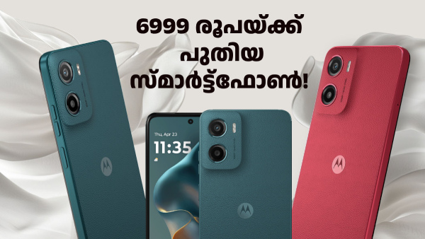 6999 രൂപയ്ക്ക് സ്മാർട്ട്ഫോൺ വാങ്ങുന്നോ? മോട്ടോ g05 ഇന്ത്യയിൽ 