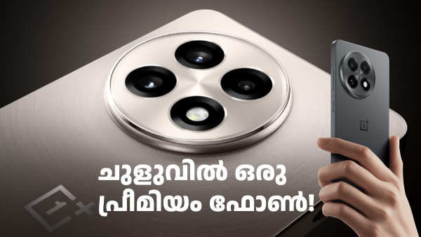 യൗവനങ്ങൾക്ക് ഇവൻ ബെസ്റ്റ് കൂട്ടാ! 3000 രൂപ ഡിസ്കൗണ്ടിൽ വൺപ്ലസ് 13R യൗവനങ്ങൾക്ക് ഇവൻ ബെസ്റ്റ് കൂട്ടാ! 3000 രൂപ ഡിസ്കൗണ്ടിൽ വൺപ്ലസ് 13R