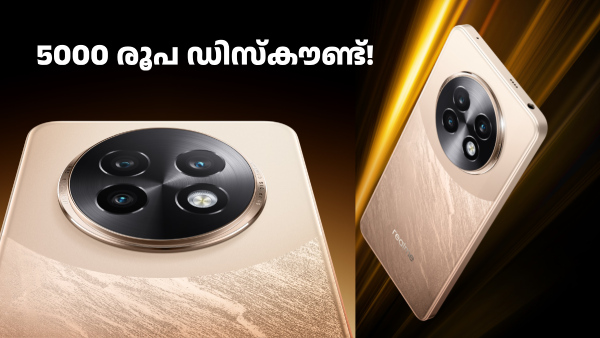 5000 രൂപ ഡിസ്കൗണ്ട്! റിയൽമി 13+ 5G വാങ്ങാൻ ഡീലുമായി ഫ്ലിപ്പ്കാർട്ട് 5000 രൂപ ഡിസ്കൗണ്ട്! റിയൽമി 13+ 5G വാങ്ങാൻ ഡീലുമായി ഫ്ലിപ്പ്കാർട്ട്