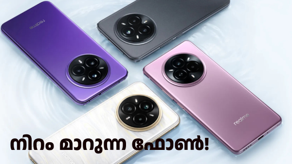 പ്രതിഭകളാണ്... പ്രതിഭാസങ്ങളാണ്! റിയൽമി 14 പ്രോ സീരീസ് ഇന്ത്യയിൽ എത്തി