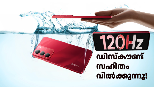 5G ഫോൺ തേടുന്നുണ്ടോ? ഡിസ്കൗണ്ട് സഹിതം റിയൽമി വിൽക്കുന്നുണ്ട്! 5G ഫോൺ തേടുന്നുണ്ടോ? ഡിസ്കൗണ്ട് സഹിതം റിയൽമി വിൽക്കുന്നുണ്ട്!