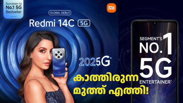 ബജറ്റ് 5ജി ഫോണുകളുടെ ബോസ് ആകാൻ റെഡ്മി 14C 5ജി ഇന്ത്യയിൽ