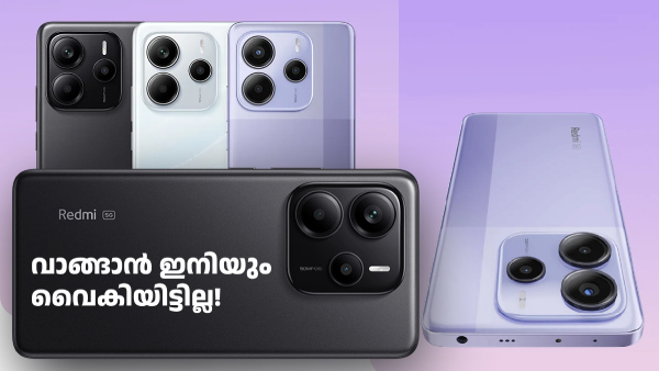 റെഡ്മി നോട്ട് 14 5ജി ഫോൺ ഇപ്പോൾ ഡിസ്കൗണ്ടിൽ വിൽക്കുന്നു റെഡ്മി നോട്ട് 14 5ജി ഫോൺ ഇപ്പോൾ ഡിസ്കൗണ്ടിൽ വിൽക്കുന്നു