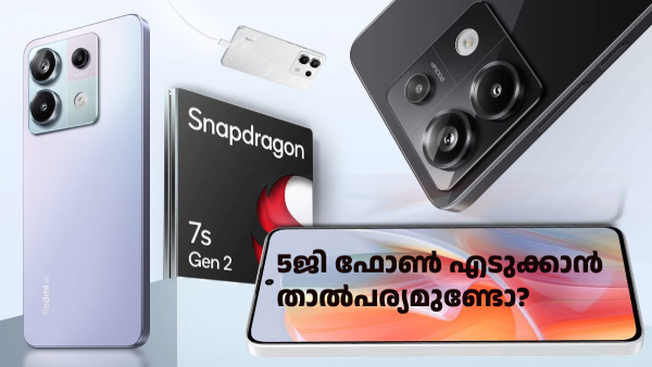 കിടിലൻ ഡിസ്കൗണ്ട് ഉണ്ട്, 5G ഫോൺ എടുക്കാൻ താൽപര്യമുണ്ടോ? 