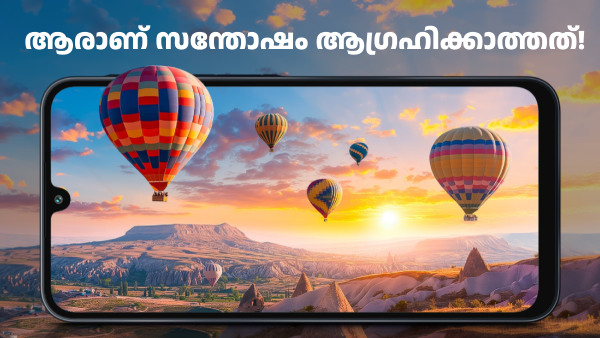 ആരാണ് സന്തോഷം ആഗ്രഹിക്കാത്തത്! സാംസങ്ങിന്റെ 5G ഫോൺ കിടിലൻ വിലയിൽ