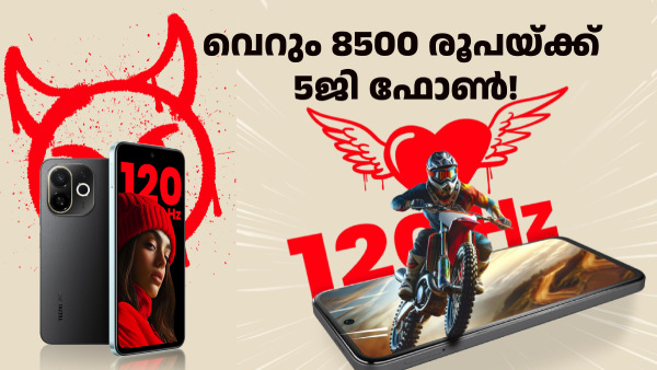 വെറും 8500 രൂപയ്ക്ക് 5G ഫോൺ! ടെക്നോ പോപ് 9 5G വാങ്ങാൻ വൻ ഡിസ്കൗണ്ട്