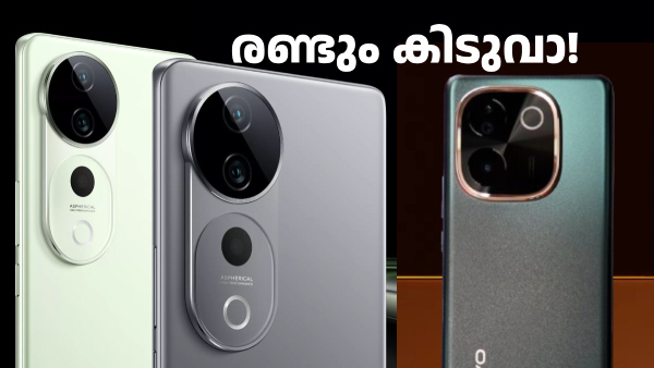 ഒറ്റയടിക്ക് 2 കിടു ഫോണുകളുടെ വില കുറച്ച് വിവോ! 