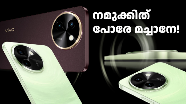 വില ഇടിഞ്ഞു! 6000mAh ബാറ്ററിയുള്ള വിവോ 5ജി ഫോൺ വാങ്ങാം വില ഇടിഞ്ഞു! 6000mAh ബാറ്ററിയുള്ള വിവോ 5ജി ഫോൺ വാങ്ങാം