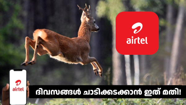 ചിലവ് കുറയ്ക്കാൻ ഇത് നോക്കാം! ഡാറ്റ വേണ്ടവർക്ക്  6 എയർടെൽ പ്ലാനുകൾ