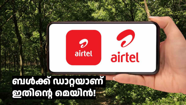 എന്താ ഒരു അ‌നുസരണ! ട്രായി പറഞ്ഞതുകൊണ്ട് എയർടെൽ കൊണ്ടുവന്ന 3 പ്ലാനുകൾ