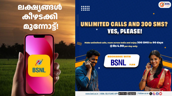 നാഴികക്കല്ലുകൾ ഒന്നൊന്നായി മറികടക്കുകയാണ്; ഒപ്പം ഒരു കിടിലൻ പ്ലാനും